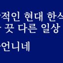 언니네반찬가게