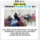 서화경로당 이미지