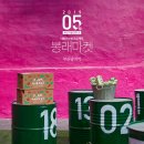 영도대통전수방프로젝트 | [부산광역시] 대통전수방 프로젝트, 봉래마켓