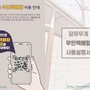 무계동 325 공영주차장 이미지