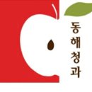 동해건어물야채
