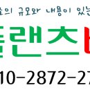 플랜츠비 이미지