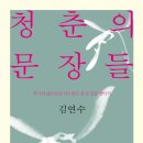 도서출판 미래산책