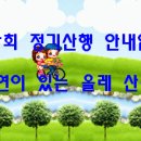 제4차 거제도 "가라산" 정기산행 안내 이미지