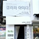 갤러리잇 이미지