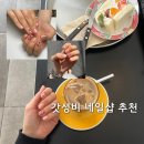 146 | 의정부역 네일샵 추천 메리디네일, 이달의 아트 깔끔하게 받고 온 후기