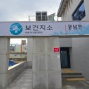 양남보건지소 이미지