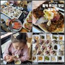제주 함덕 현지인 맛집 계절식탁 제주 동쪽 고등어회 푸짐