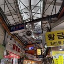 금호식육점 - 양산시 장터1길 10 | 이백팔십아홉번째 돼낑, 고객식당(feat. 제주동문시장달짝찌근갈치조림맛집)