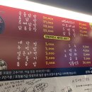 고여사닭발 이미지
