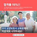 케어온우이요양보호사교육원