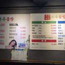 문가부추곱창 이미지