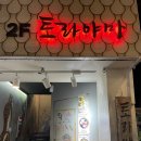 1662 | 대흥동 분위기 좋은 술집 추천 :) 토라야마