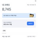 (주)쏘카 | 쏘카 첫 이용 후기