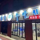 2박 3일 제주여행-2일차(담또와/절물자연휴양림/우동카덴/함덕수산시장/하이하이볼)