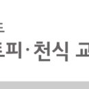 파주송화초교(병설) 이미지