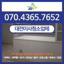 엄지청소 이미지