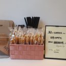 30초커피 변동점
