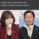 배현진 "낯도 두껍다"…박범계, '셀프방어' 법사위 배치 직격 이미지