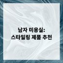 남자미용실 이미지