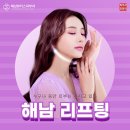 해남뷰티스피부과의원 이미지