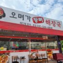 메가커피아산탕정점
