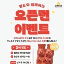 ㈜삼토 네이버블로그