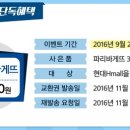 파리바게트북