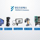 영인크로매스(주) | 2020 스마트공장구축 및 생산자동화전 참가업체소개 _영인크로매스(주)