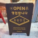 솔솔찻집