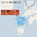 규슈 이미지