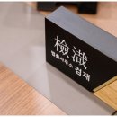 변호사김민규법률사무소 이미지
