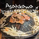 징기스칸 | 〔일본〕아사히카와 징기스칸 맛집 추천 다이코쿠야 고쵸메점 후기