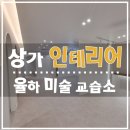 더바른수학교습소 - 동대문구 장안벚꽃로 167 | 더바른수학교습소