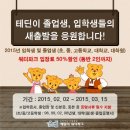 테딘