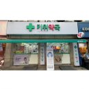 금호프라자약국 이미지