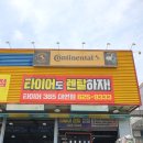 타이어365플러스 이미지