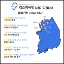 와이덱스보청기인천구월센터