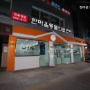 한마음동물의료센터