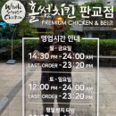 [맛집] 청계산 옥녀봉 등산 후 판교 치킨 맛집 '홀썸치킨' 방문 후기