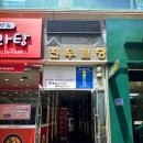 다모아옷수선 - 청주시 청원구 양청택지로 91 | 다모아옷수선