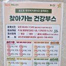 송도2동행정복지센터 이미지
