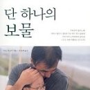 단하나