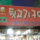 꽃돼지뒷고기 이미지