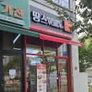 땅스부대찌개 화정점 | 짬뽕부대찌개 땅스부대찌개전주에코시티점 송천동 맛집 포장 후기