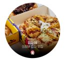 의정부 피자 배달 맛집 피자39(피자삼구) 1인피자 3가지 종류 후기