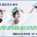 수학엠플러스학원