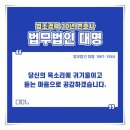 법무법인대명