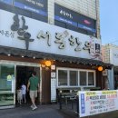 GR(부여군)-[사비로]-하-5 | [부여여행] 아이와 부여여행 코스와 숙소 추천까지 또가고싶은 여행지