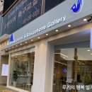 블루샥커피&색소폰갤러리